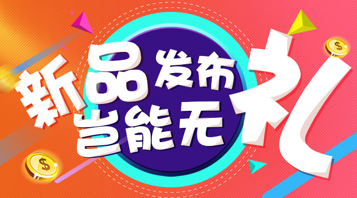 【活動】10.10，加加H5游戲系統(tǒng)攜禮而來！
