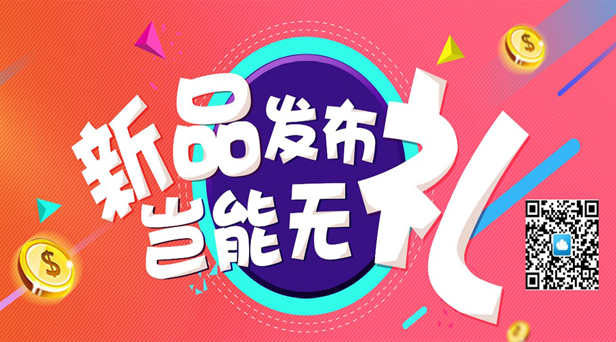 加加電商小程序新品上線，首購優(yōu)惠正在靠近
