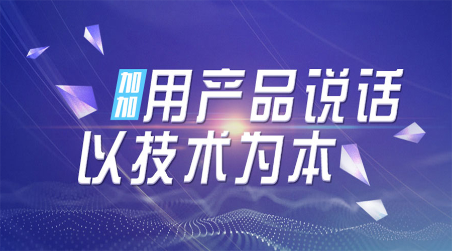 盤點(diǎn)！最值得期待的3家加加H5聯(lián)運(yùn)平臺(tái)