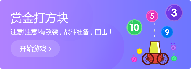 經(jīng)典方塊消除游戲，帶你重溫童年開心時光