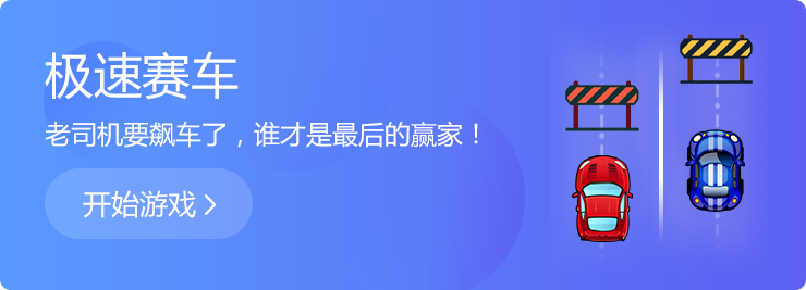 青春無極限，不服就來戰(zhàn)！