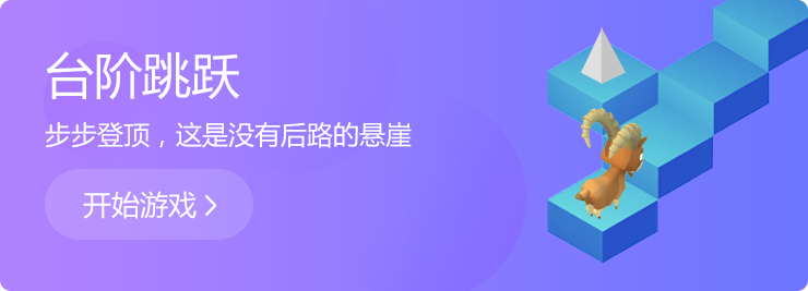 步步登頂，這是沒(méi)有后路的懸崖