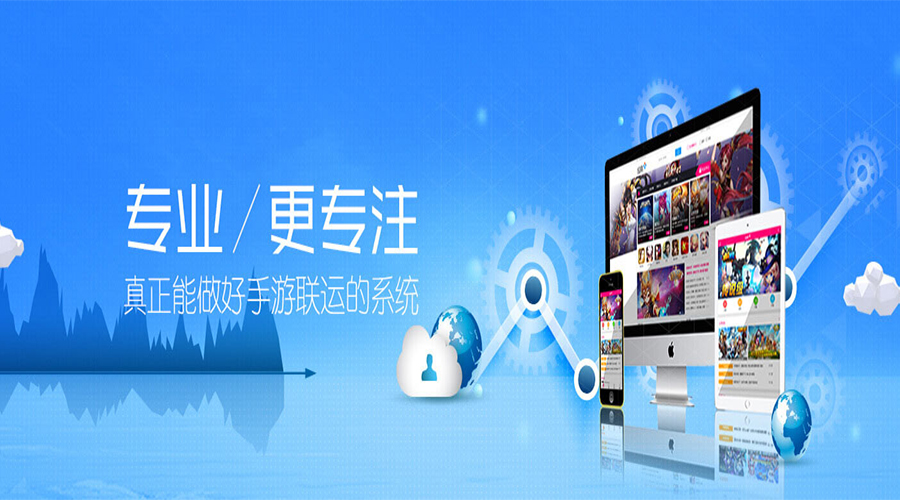 3步更新，手游聯(lián)運助你高效運營